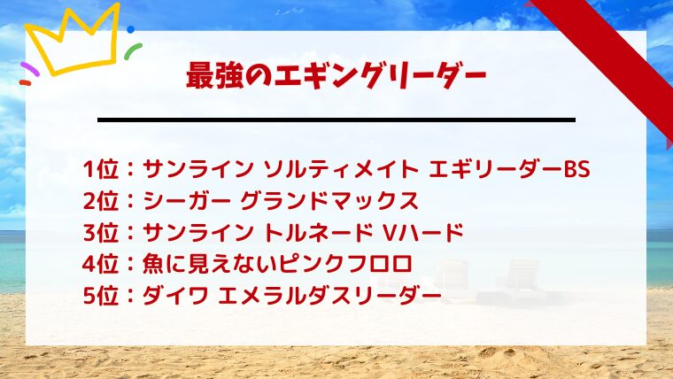 メインライン（道糸）の解説。リールに巻く糸のことで、エギングではPEラインを使う