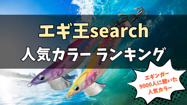 search人気カラーランキング- 